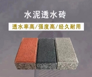 湖北江西水泥透水砖